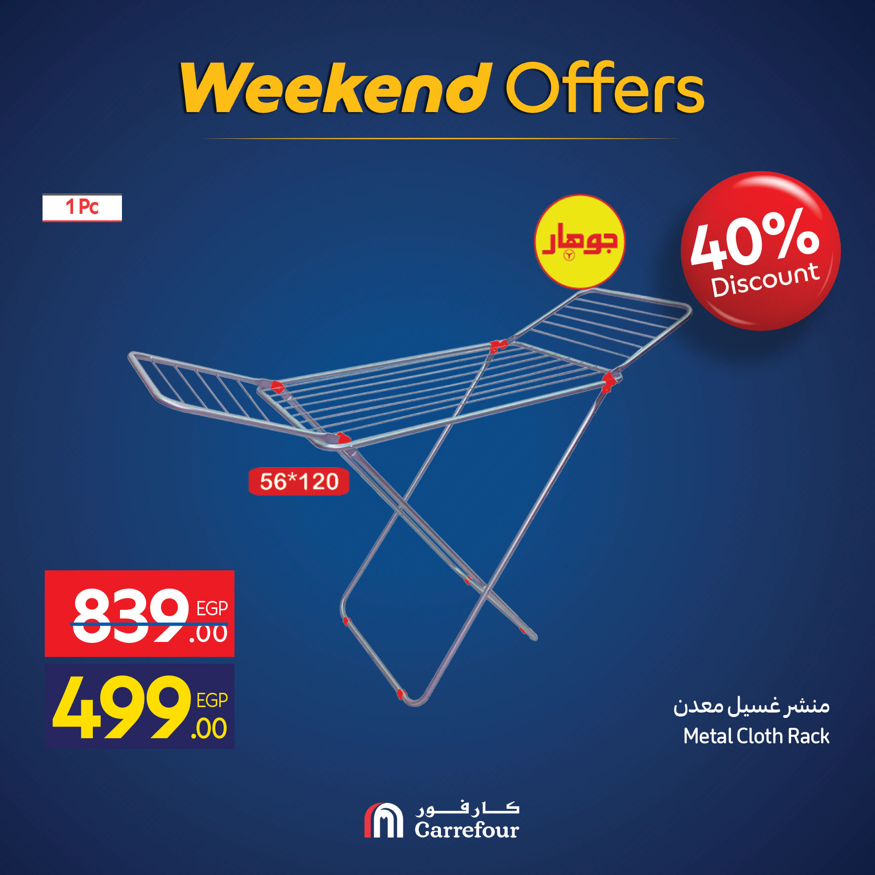 carrefour offers from 25nov to 5nov 2025 عروض كارفور من 25 نوفمبر حتى 5 نوفمبر 2025 صفحة رقم 18